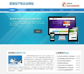 生產型企業(yè)網站建設圖片,生產型企業(yè)網站建設高清圖片 聯創(chuàng)科技 個人 ,